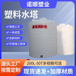 10吨立方立式户外农用灌溉牛筋水塔工地储水罐滚塑加厚PE塑料水箱