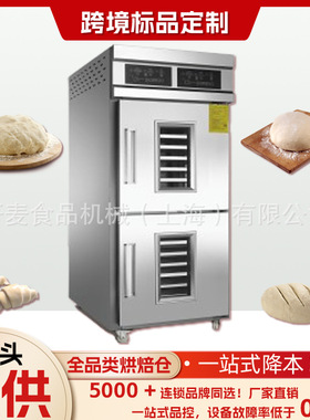 烘焙发酵箱32盘冷藏冷冻醒发箱 商用跨境出口fermentation room
