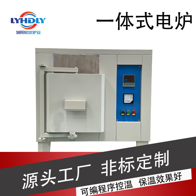 一台起定制智能马弗炉加热炉子箱式炉实验室电热炉洛阳宏达炉业