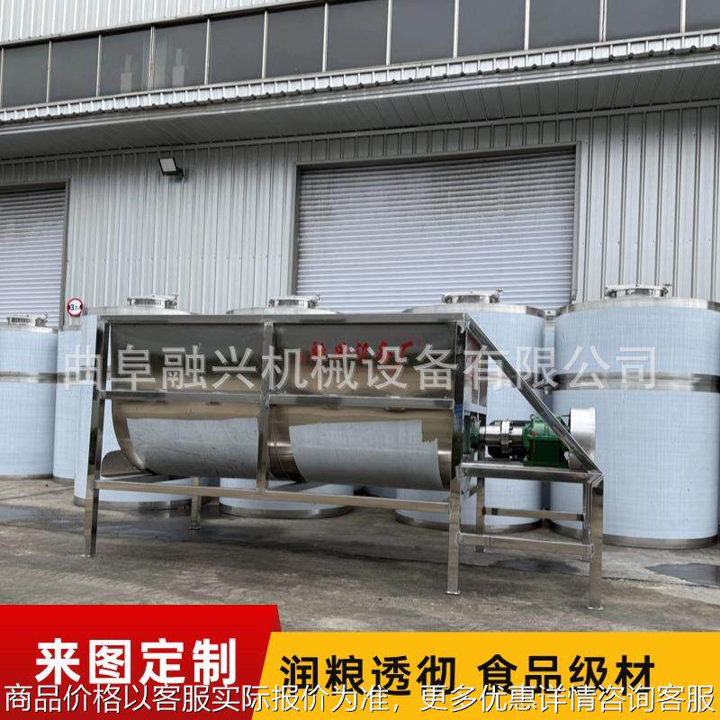 酿酒不锈钢润粮机 润糁机 制酒全自动拌料机 自动搅拌混合机融兴