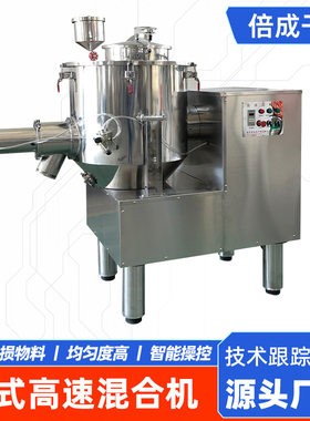 果胶工业级搅拌机 蛋黄粉玉米浆高速混合机 染料不锈钢拌料机