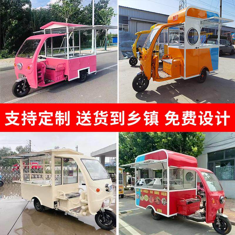 流动三轮餐车 多功能早餐车烧烤炸串甜品美食夜市摆摊电动三轮车