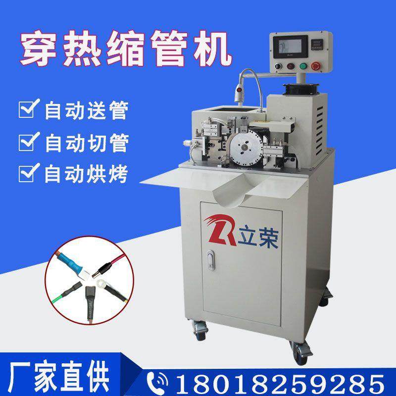自动穿热缩管机 电子线穿烘热缩管机多芯线穿管机 穿热缩管成型机,机械设备,电子产品制造设备,淘宝优惠券,粉丝福利购,淘宝优惠卷