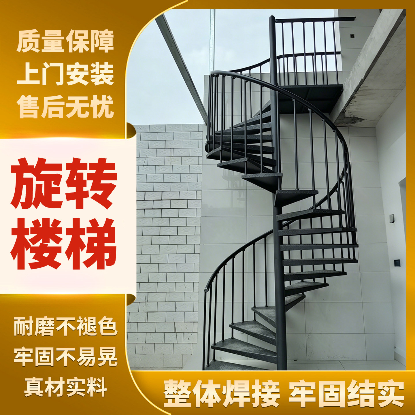 旋转楼梯户外消防楼梯定制