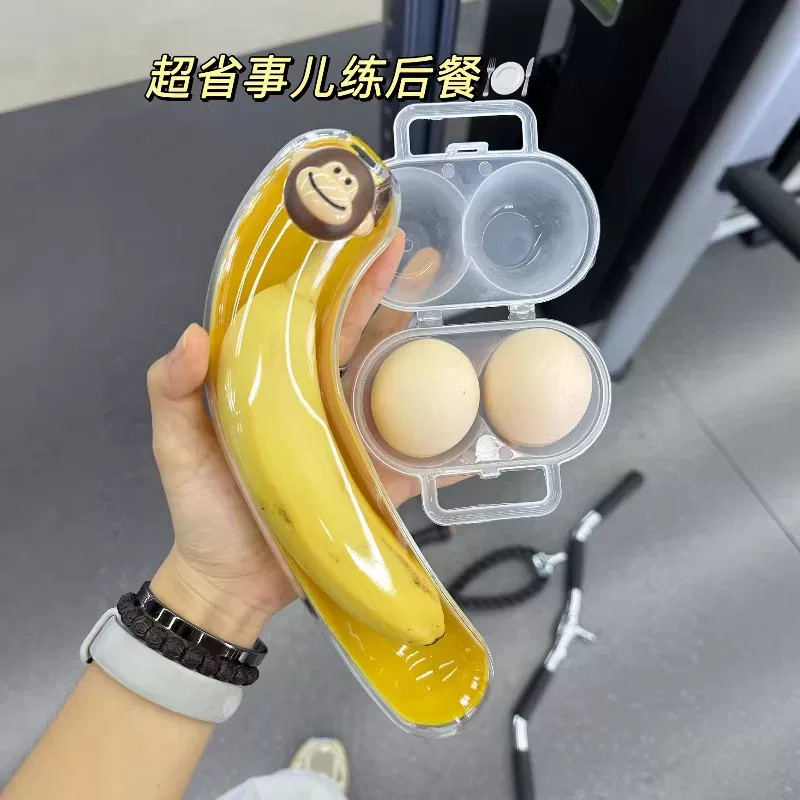 香蕉保护壳鸡蛋收纳盒可外带健身房户外运动游泳防挤压便携外带盒