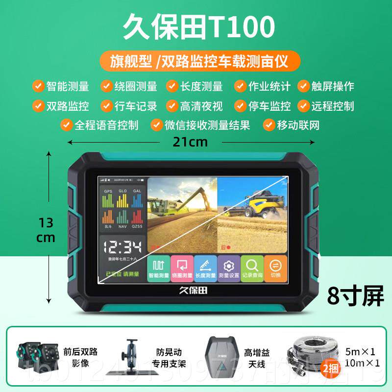 高档久保田T10农机专用车0精载gps量测亩仪T90高度土地面积地测量图片