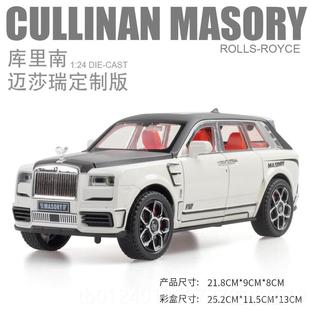 高档劳莱斯玩具车幻真影车模型仿合金斯小汽车男库里南收藏孩跑车