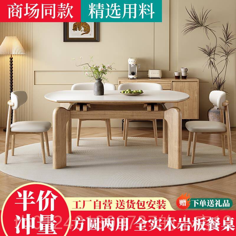 高档现全实木伸桌缩岩板餐北饭欧小户型家用折叠原木风代简约桌椅