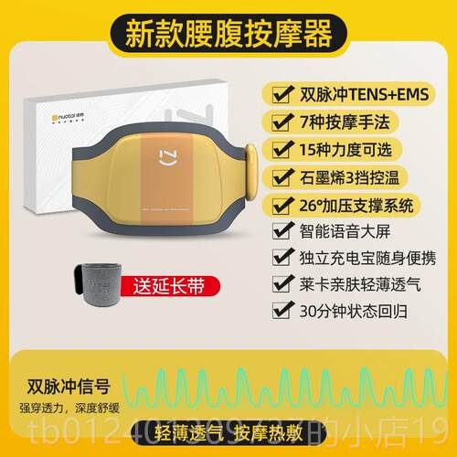 高档诺泰按摩仪腰腰带脉冲M10部疗理器护腰带腰椎间盘热敷劳动损