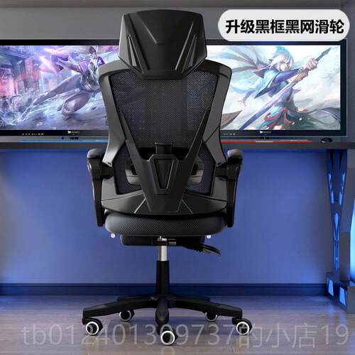 高档人体工电脑椅舒适学久坐家用躺可逍遥升可降会转椅办公议学习
