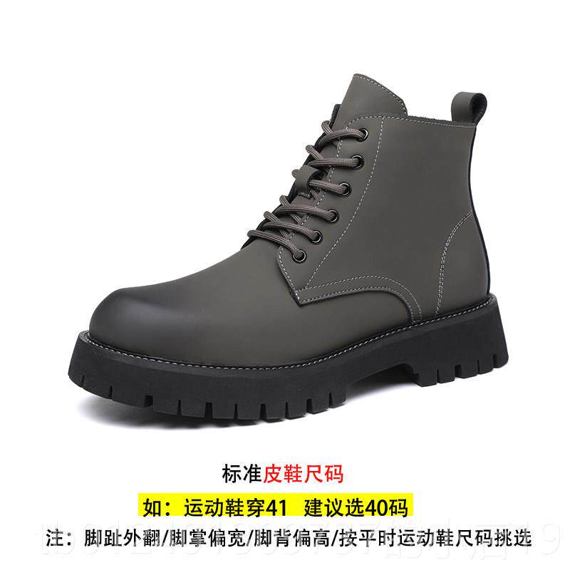 高档靴子男秋冬新款伦厚底工式作靴英男式中式皮加麂鞋皮靴男式短