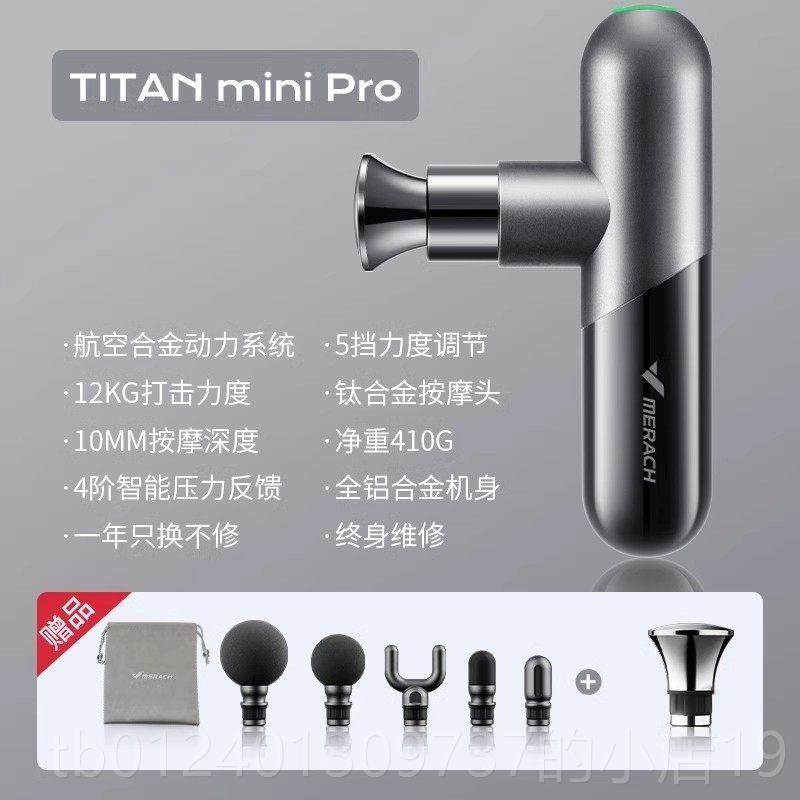 高档麦克泰坦迷你筋膜枪松轻型专业级肌肉按摩1器放按摩里健身M07,个人护理/保健/按摩器材,按摩枪,淘宝优惠券,粉丝福利购,淘宝优惠卷