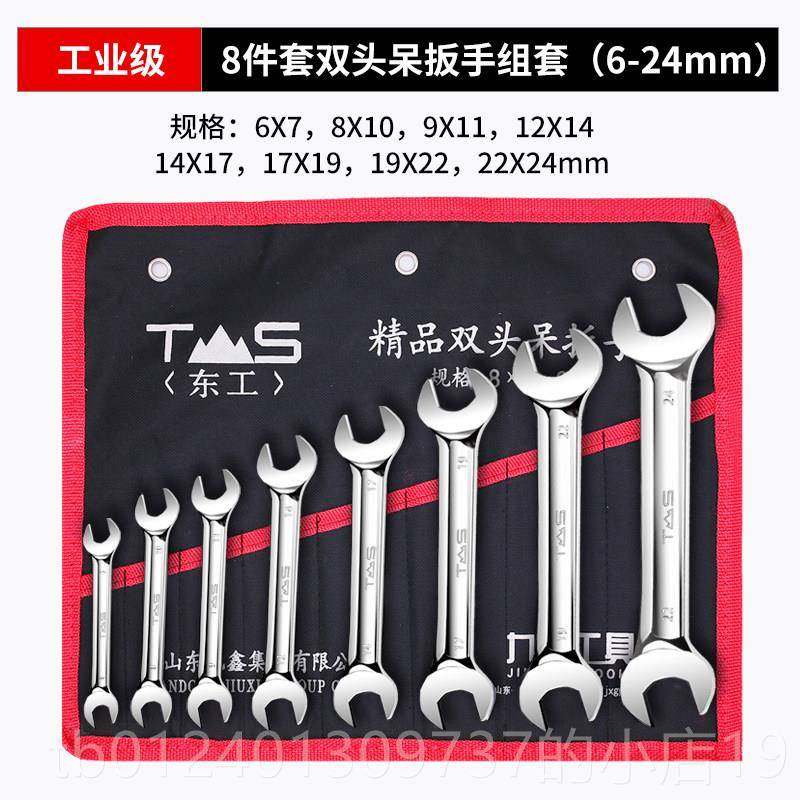 高档东工专业级棘轮两用手套装口两帆用布扳袋汽修开开口梅花五金,五金/工具,两用扳手,淘宝优惠券,粉丝福利购,淘宝优惠卷
