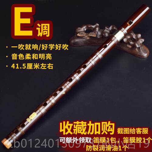 高档琴专业竖长笛，初级长笛g，儿童C级，成人D级竹笛，E级笛，F