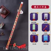 高档初学苦竹笛成乐人练习级零基础古风F重点生儿童专业桌演奏横