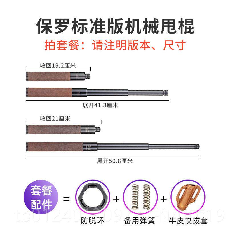 高档弘拉安夫·劳伦球皮标准版牛机械棍 轻机重马机甩棍伸缩棍车