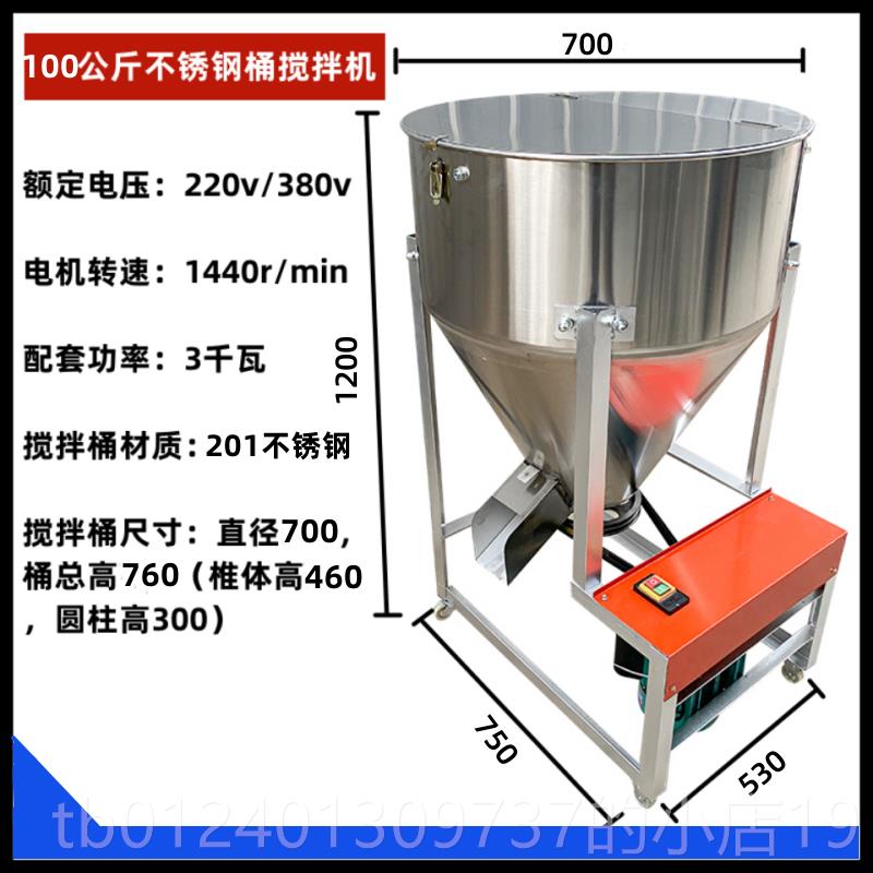 高档饲料拌搅养殖种粉料拌料拌药机机不锈钢塑料颗粒混色料机拌包