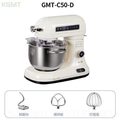 高档英国KGMT多功能厨师机打蛋和料理机5全自面动奶打蛋L搅拌鲜机
