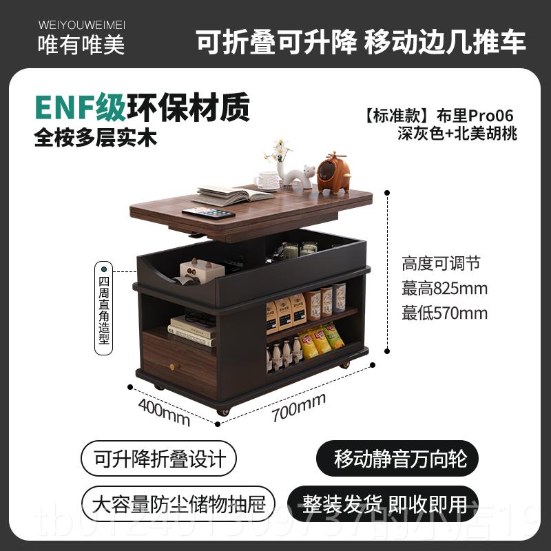 高档布里Pro可升降小折古叠茶几中风小推车茶桌叠餐桌沙发折边几