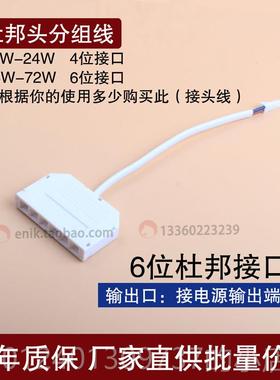 高档LE衣橱柜灯电源122V4W36W60W100WD集控开关感应六位杜V邦层板