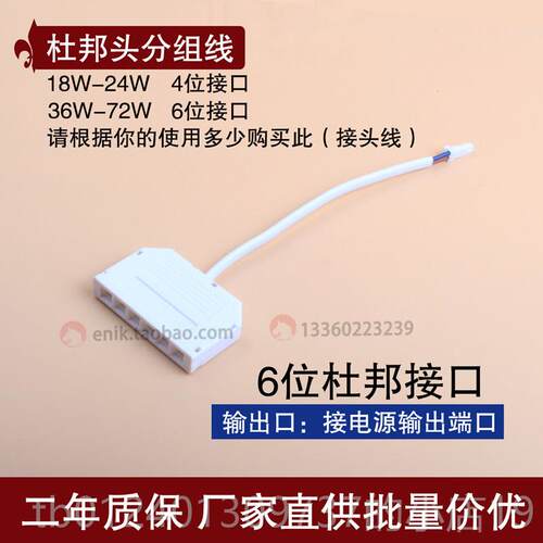 高档LE衣橱柜灯电源122V4W36W60W100WD集控开关感应六位杜V邦层板