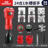 高档绿林水狭龙头卫套筒板手多功能浴窄扳手拆工卸具维修水槽龙头