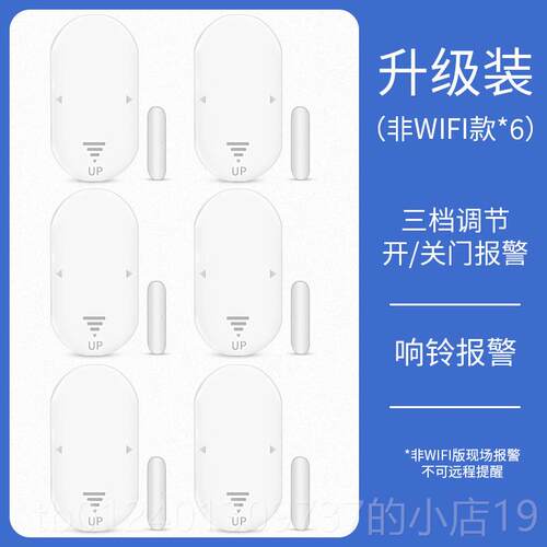 高档器门门窗报警器防门阻盗器开关开门提示感应器提醒器磁窗户警