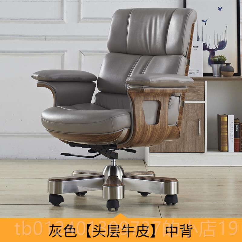 高档老板椅家用豪电脑椅舒适久坐办椅公椅皮高背实木牛皮真大华班