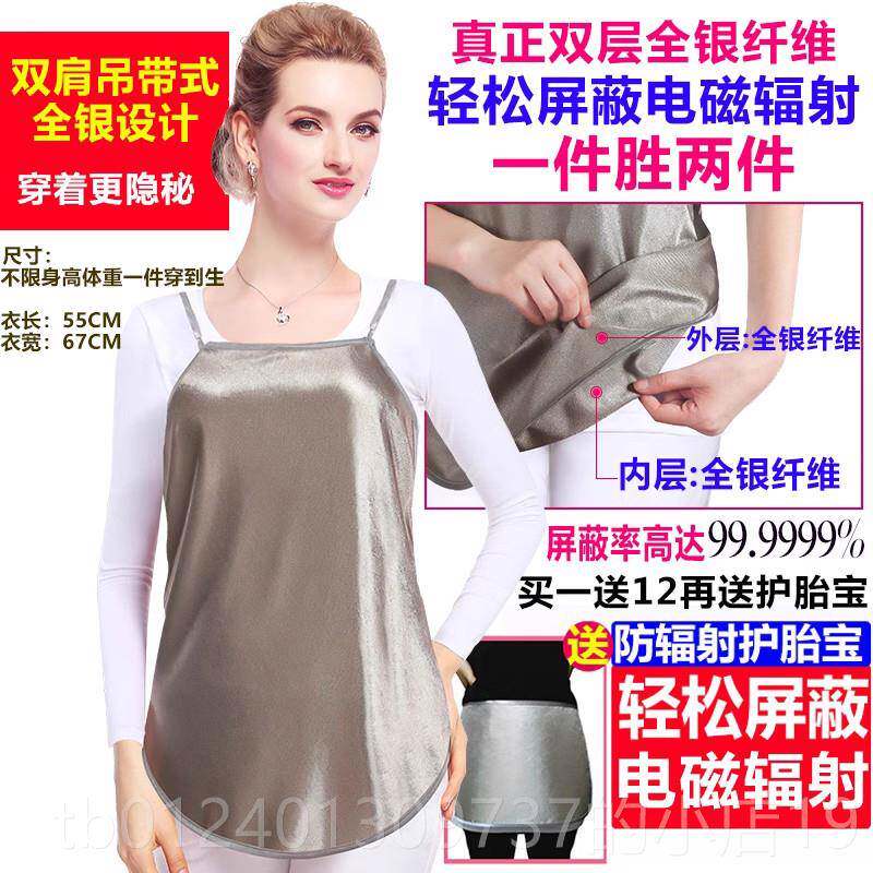 高档防辐射服孕妇辐装正品肚兜围内穿护胎宝防反射服女裙衣上班族