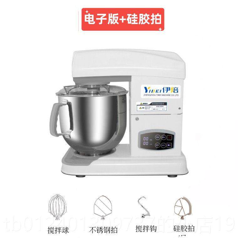 高档伊焙抬头断电多功能师厨用私房商用打蛋机和面机搅拌机家料机