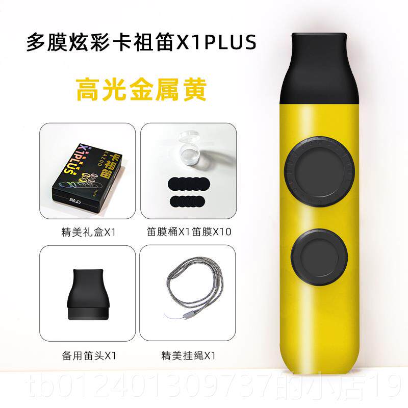 高档卡笛演奏级笛新型卡组笛子声鸣专业乐器口祖笛不用学嘟祖嘟笛