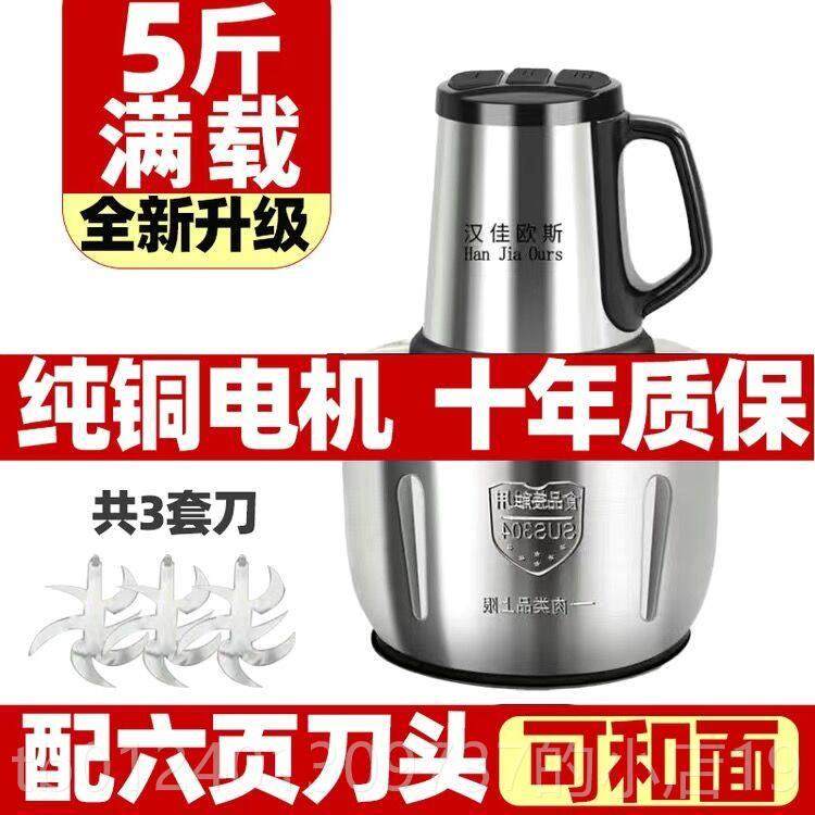 高档德国5升绞机6叶大功搅率刀电动大容量肉馅碎菜器和面料理破壁,厨房电器,绞肉/碎肉/绞菜机/佐料机,淘宝优惠券,粉丝福利购,淘宝优惠卷