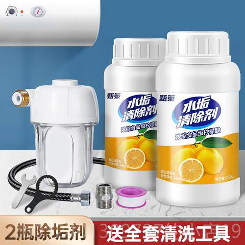 高档气燃电热水器内胆柠檬酸除垢剂免拆清洗神家器除水垢清剂用工