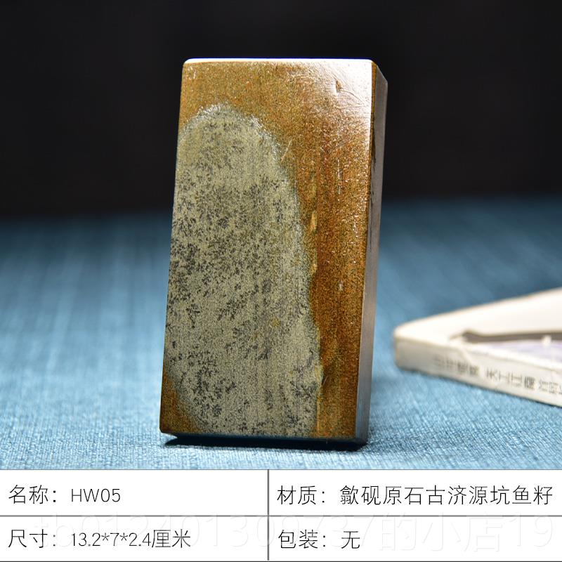 高档高档安徽黄山歙县天然原石老精品鳝鱼黄鱼籽歙砚端坑砚砚台板图片