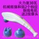 高档海按摩多功能颈椎持肩腰豚部腿部全身手式 电动敲打器棒捶锤仪