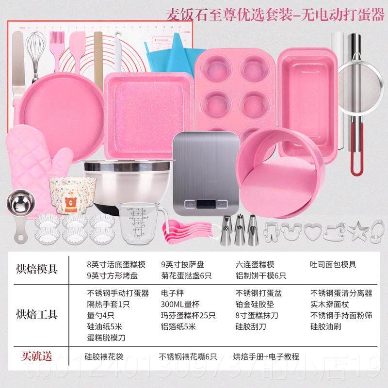 高档烘焙工具套装家用蛋糕模具披萨烤箱盘烤具做小戚风用新手饼干