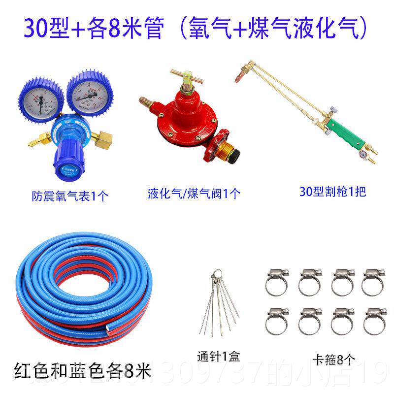 高档0型枪气割割工具套减装氧气表3丙烷煤气表乙炔压器100割刀减