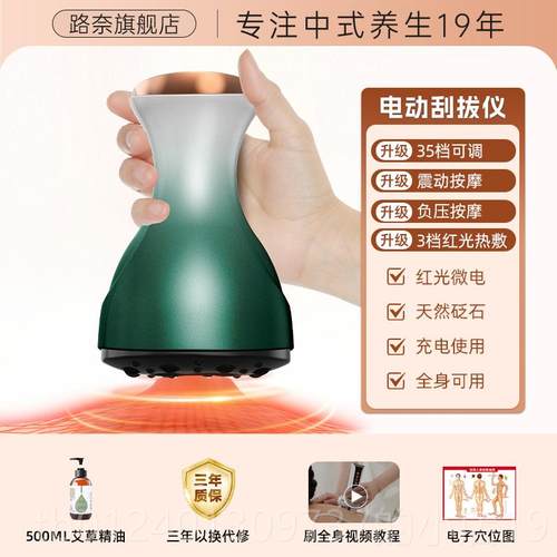 高档电动经络刷摩全通用疏通筋络非刮痧燃揉脂肪神仪器母亲按节礼