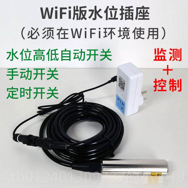 高档绿报刻度4G无线水位控制器远程i控显示器远传警器监WFi液位传