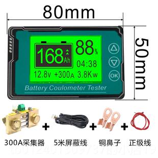 高档蓝量库仑计电牙量显示器磷铁锂电池高精度双向检测房车电显示