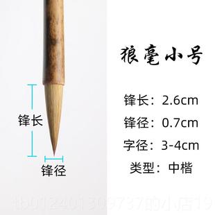 高档徽鹤毫毛笔套装狼毫毛笔学狼嚎狼豪兼毫练笔字成初人中楷大楷