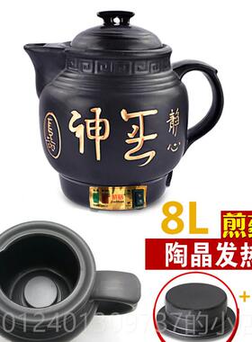 高档4L5L7L810L12LL1L16L18L4陶瓷中药壶容全自动煎药壶药煲熬药