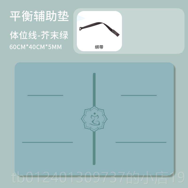 高档瑜珈垫小号迷你然橡轮胶防滑mni头倒立天平板支撑健腹护膝i护