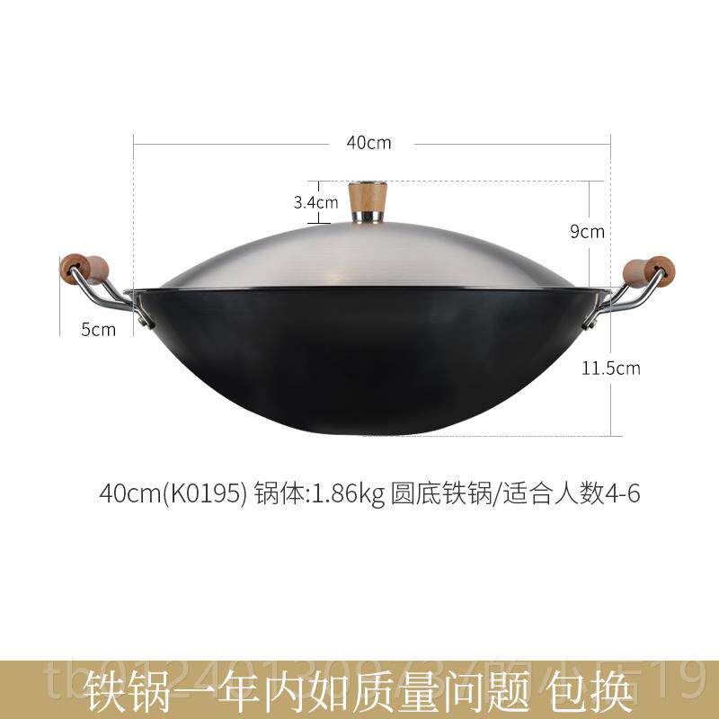 高档美思房精釜铁锅老式铁1锅家用工炒菜无涂层40cm圆底锅大炒锅K