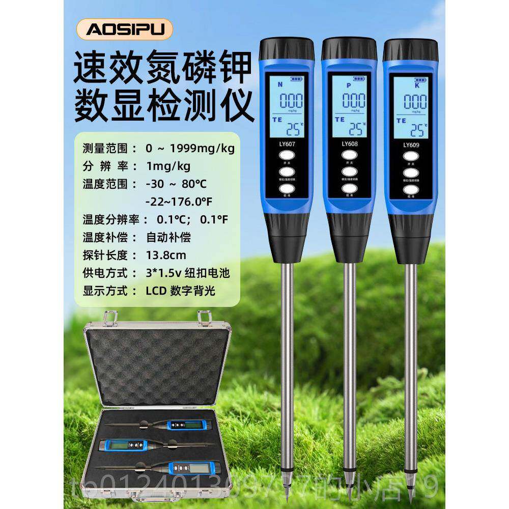 高档土壤水分检率测仪酸碱度湿度测仪电高导ec值测试笔ph试精度可