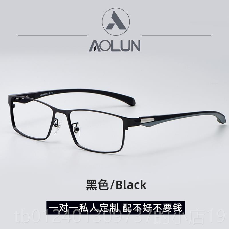 高档近视眼镜成男半框镜超轻可配有度数品框0-2000度防辐射眼散光
