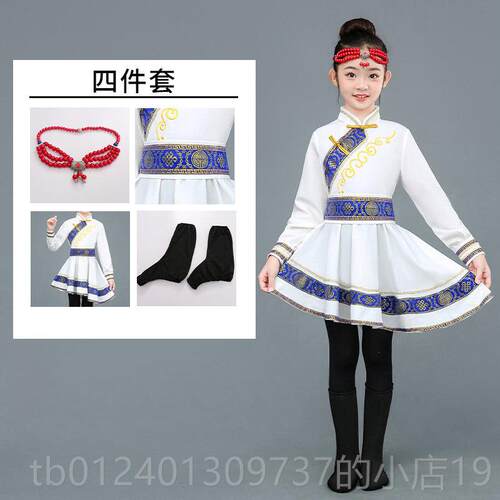 高档新款古蒙舞蹈演出装族女服童少数民族演出服饰儿童白马筷子舞