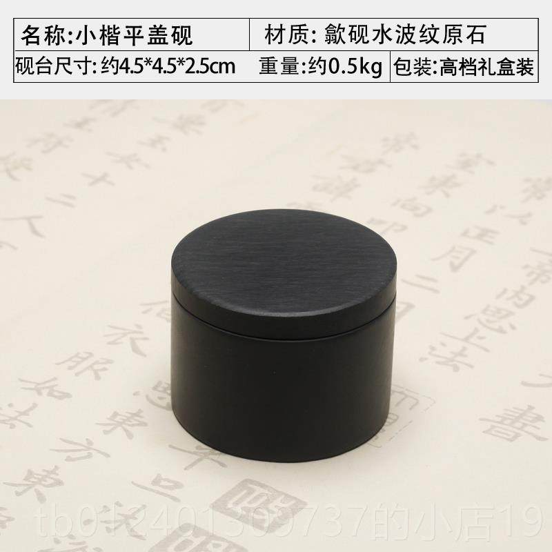 高档小用楷台玉石带盖墨文房四宝歙砚书法专套装池磨墨便携墨海墨