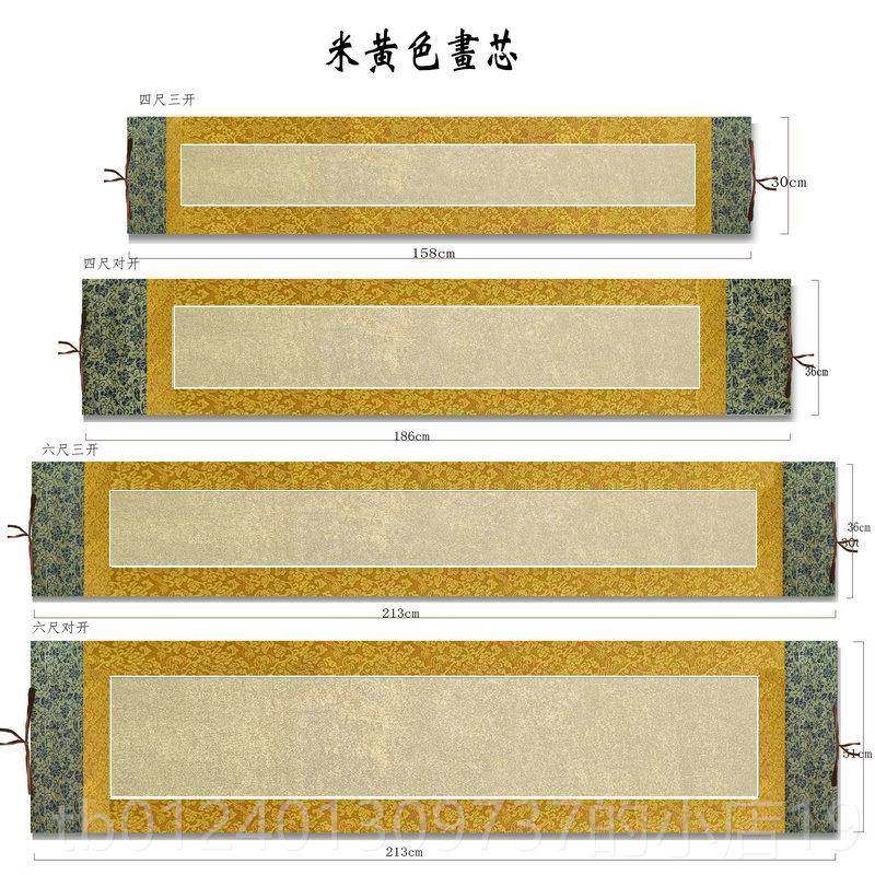 高档定订做宣纸空白挂轴四尺六尺拼色长卷横幅轴蜡制染古鎏金宣纸