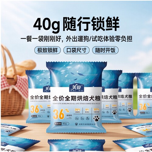 美督狗全价烘焙粮丝兰提取物